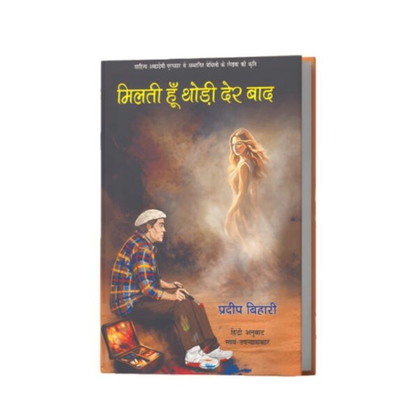 Milti Hun Thodi Der Mein